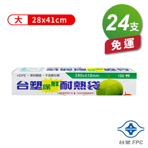 [淳安] 台塑 保鮮耐熱袋 - (大)(28*41cm) X 24支 免運費