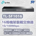 TP-LINK 昌運監視器 TL-SF1016 16埠機架裝載交換器 10/100Mbps, , large