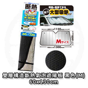 Car sunshade