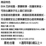 EVA木紋雙面用地墊含邊條, , large