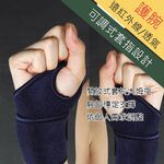 【現貨】遠紅外線可調式壓力套指固定護腕/一入 72340, , large