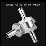 汽車鋁合金汽油止逆閥/6mm, , large