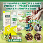 [日日好物]澳洲Thursday Plantation星期四農莊-濃縮茶樹精萃調理肌膚舒緩凝膠25g/盒(淨膚毛孔精華,臉部平衡油脂修護露,穩定膚況護理凝露,全膚質適用), , large