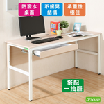 《DFhouse》頂楓150公分電腦辦公桌+1抽屜-黑橡木色, , large
