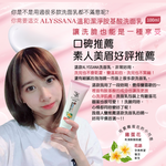 [裕馨]ALYSSANA 溫和洗淨胺基酸洗面乳 100ml (溫和比例28%胺基酸/洗後不乾澀/敏感肌), , large