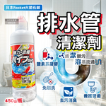 Rocket Pipe Cleaner 450g, , large