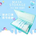 金德恩 GS MALL 台灣製造 一入 口罩收納盒 隨機色 口罩盒 口罩隨身盒 口罩防塵盒 口罩收納盒 收納盒 置物盒 口罩防塵, , large