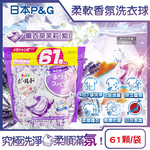 PG Bold 4in1 Gel Ball 61, , large