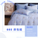 【帕瑪PAMA】100% 60S 天絲床包組/雙人加大6 X6.2/小頑兔-藍, , large