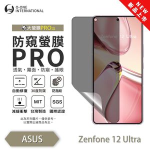 【O-ONE】ASUS ZenFone 12 Ultra『防窺螢膜PRO』磨砂螢幕保護貼 30度防窺+護眼 順滑不留指紋 輕微划痕自動修復