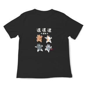 JZ TEE 貓咪-厄運散去 印花短袖T恤