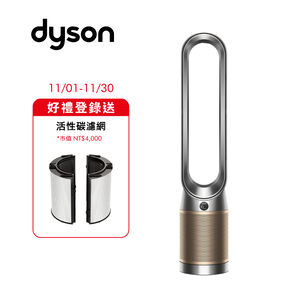 Dyson TP12甲醛NOx偵測涼風空氣清淨機(鎳金色)