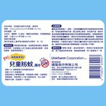 Mamy poko wet wipes, , large