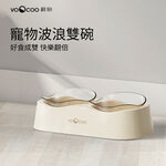 Maogougo貓狗購 ✨總代理現貨免運✨ VOOCOO蔚刻 波浪雙碗 寵物碗 貓碗 狗碗 水碗 餵食碗 貓咪碗 飼料碗, , large