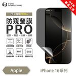 【O-ONE】APPLE iPhone 16 16+ 16pro max『磨砂防窺螢膜PRO』磨砂螢幕保護貼 30度防窺+護眼 順滑不留指紋 輕微划痕自動修復, , large