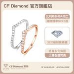【CF鑽飾】戒指 莫桑鑽《愛戀》排鑽線戒, , large