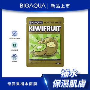 BIOAQUA Kiwifruit Moist Up Mask