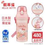 【百科良品】日本製 Hello Kitty凱蒂貓 小熊 彈蓋直飲水壺 隨身瓶 抗菌加工 480ML(附背帶)-紅, , large