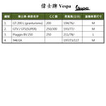 【蓋方便】3D銀格（M號）台灣製雙層防水抗UV重機車罩《偉士牌 Vespa》GT 200 L（granturismo）, , large