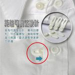 GS MALL 台灣製造 一包 通用型鈕扣延長 鈕扣延長器 襯衫延長 可調式鈕扣延長 襯衫救星 可調式鈕扣 鈕扣, , large