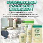 MIYOSHI Foaming Facial Cleanser Refill­ 180ml, , large