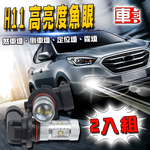 【車的LED】魚眼6SMD 30W-2入組-白光, , large