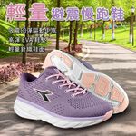 DIADORA迪亞多那 輕量避震慢跑鞋 女運動鞋 女鞋 透氣 針織 高彈鞋墊 緩震 回彈 吸震 厚底 耐磨 防滑 黑 紫, , large