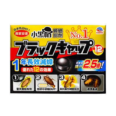 興家安速小黑帽蟑螂餌劑