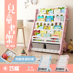 【巧福】多功能兒童收納書架 UC-016P 粉 (附籃框、掛勾), , large