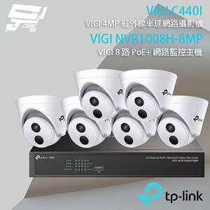 TP-LINK 昌運監視器組合 VIGI NVR1008H-8MP 8路主機+VIGI C440I 4MP網路攝影機*6