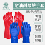 NBR耐酸鹼手套 工作耐油防護清潔手套 止滑耐磨 耐酸鹼 化工手套 農漁業手套 園藝手套, , large