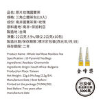 台灣茶人-原片玫瑰國寶茶-10入/袋, , large