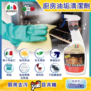 MARBEC Oven Cleaner 500ml