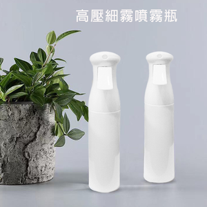 【HS02流行白】精緻多功能高壓超細噴霧瓶(300ml)
