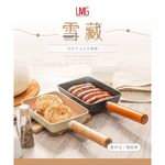 【LMG】日式雪藏玉子燒鍋(象牙白/曜岩黑), , large