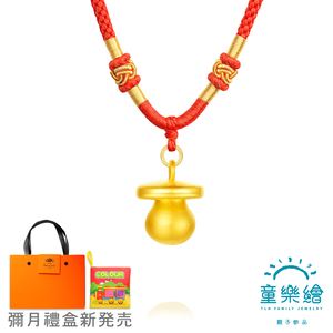 【童樂繪金飾】初生依戀 兒童黃金奶嘴紅繩項鍊禮盒 約重0.10錢±0.03 (彌月金飾 彌月禮)
