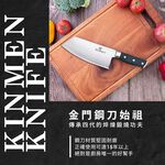 【金永利鋼刀】電木系列 新式圓頭剁刀NA 4-1, , large