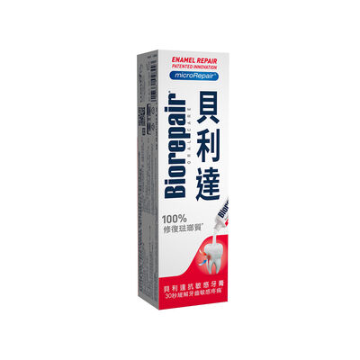 貝利達抗敏感牙膏75ml