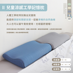 ［熊棉］兒童涼感工學記憶枕｜太空藍｜, , large
