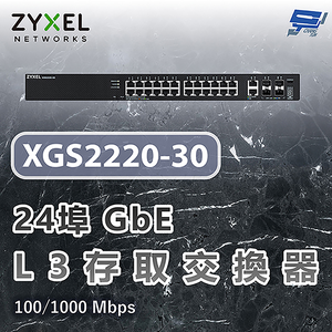 昌運監視器 ZYXEL 合勤 XGS2220-30 24埠GbE L3存取交換器 6埠10G 100/1000 Mbps