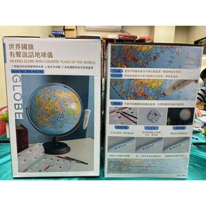 《南門書局》世界國旗~有聲說話地球儀附1支點讀筆