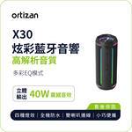 Ortizan X30 Colorful Bluetooth Speaker | 40W Stereo Output, High-Resolution Sound, EQ Mode, IPX7 Waterproof, , large