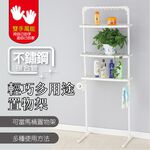 【雙手萬能】輕巧三層收納架(馬桶置物架/層架可調整), , large