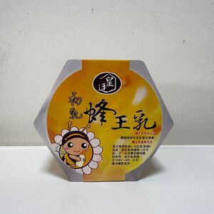 [皇廷] 產銷履歷頂級初乳蜂王乳500g（產銷履歷.國產蜂產品認證）
