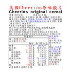 美國Cheerios原味穀片, , large