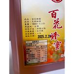 [皇廷] Wildflower honey 1800g（CERTIFIED DOCUMENT . TAP）, , large