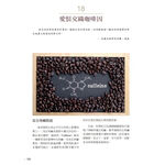 《南門書局》新書上市「咖啡咖啡」~濾泡咖啡~咖啡烘焙~咖啡地圖~咖啡話題~咖啡~coffee, , large