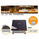 SPT Commercial Touch Control Induction Cooker (220V/110V) SR-100T, , large