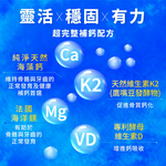 Seaweed Calcium Magnesium D Lozenges, , large