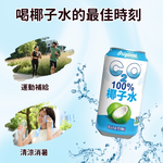【C2O】100% Coconut Water310mlx6pax, , large